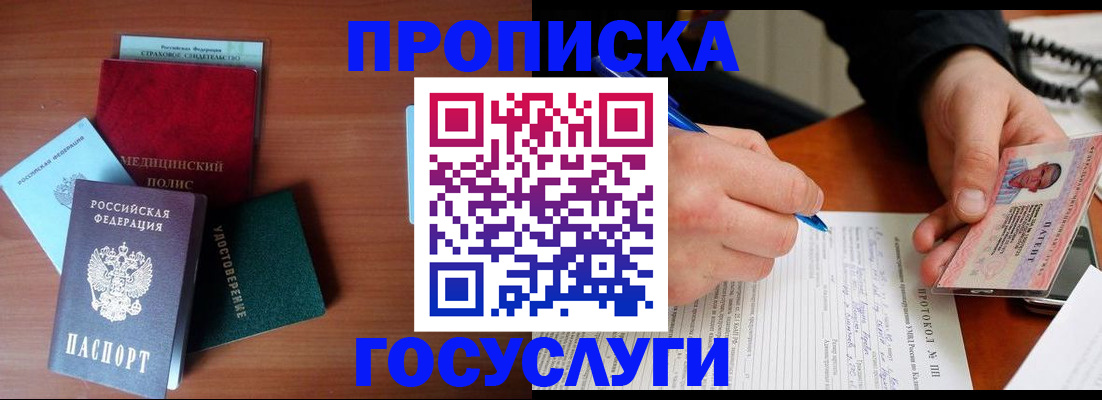 временная регистрация недорого в Сортавале