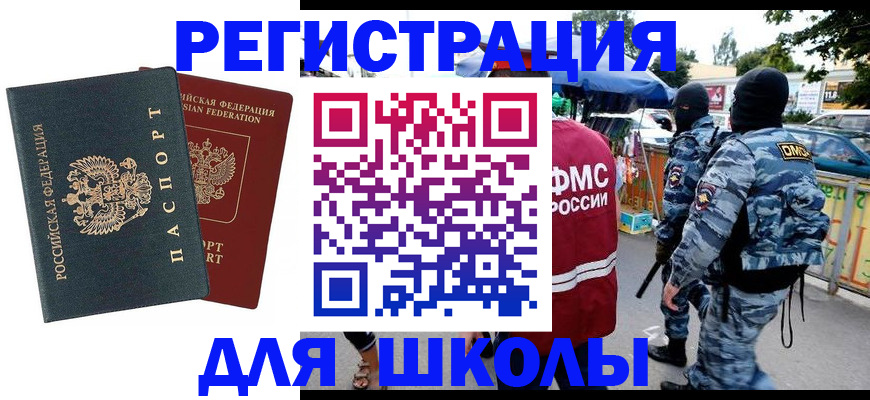прописка иностранных граждан в Сортавале