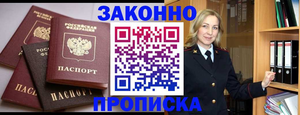 купить прописку в Сортавале